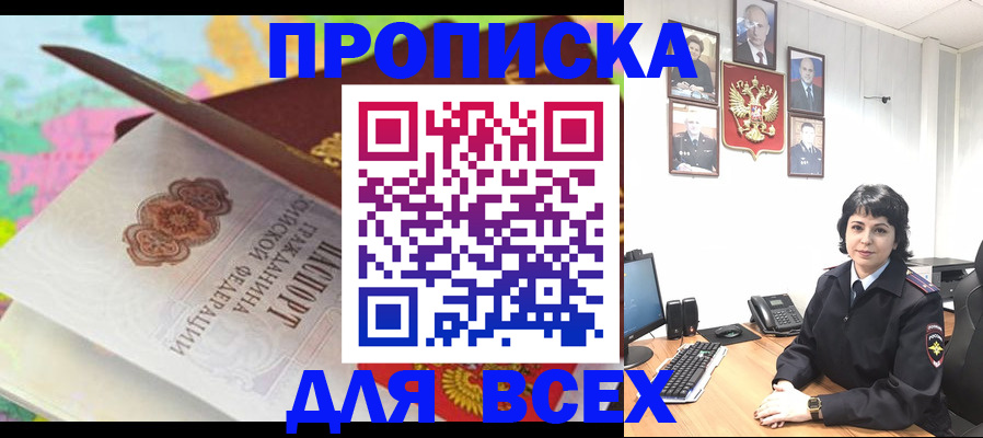 где прописаться в Кирсе