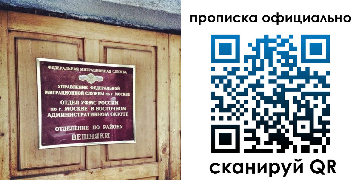 прописка 2025 в Кирсе