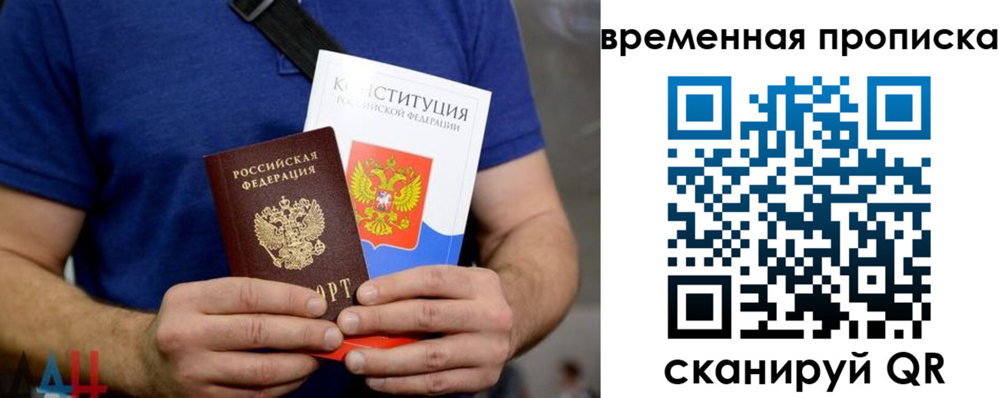 временная регистрация законно в Кирсе
