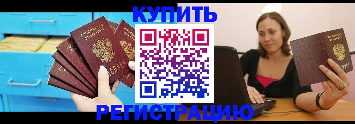 временная регистрация законно в Кирсе